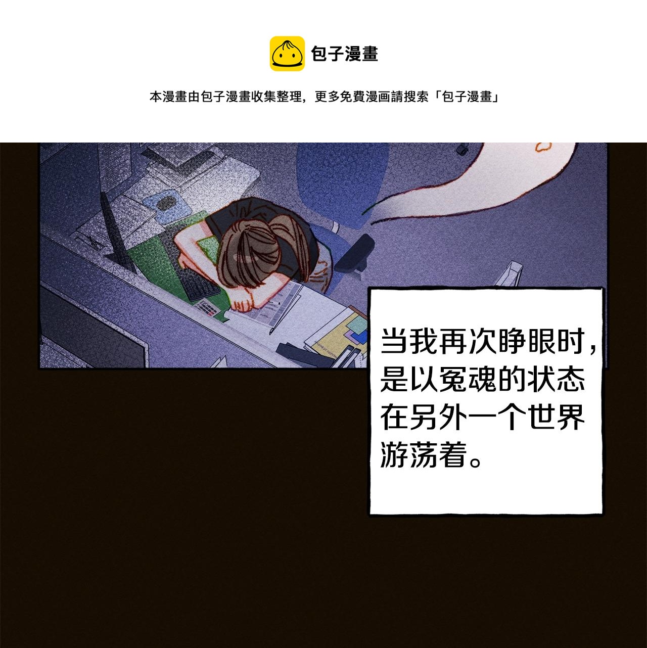 第1话 我命中注定的崽崽啊44
