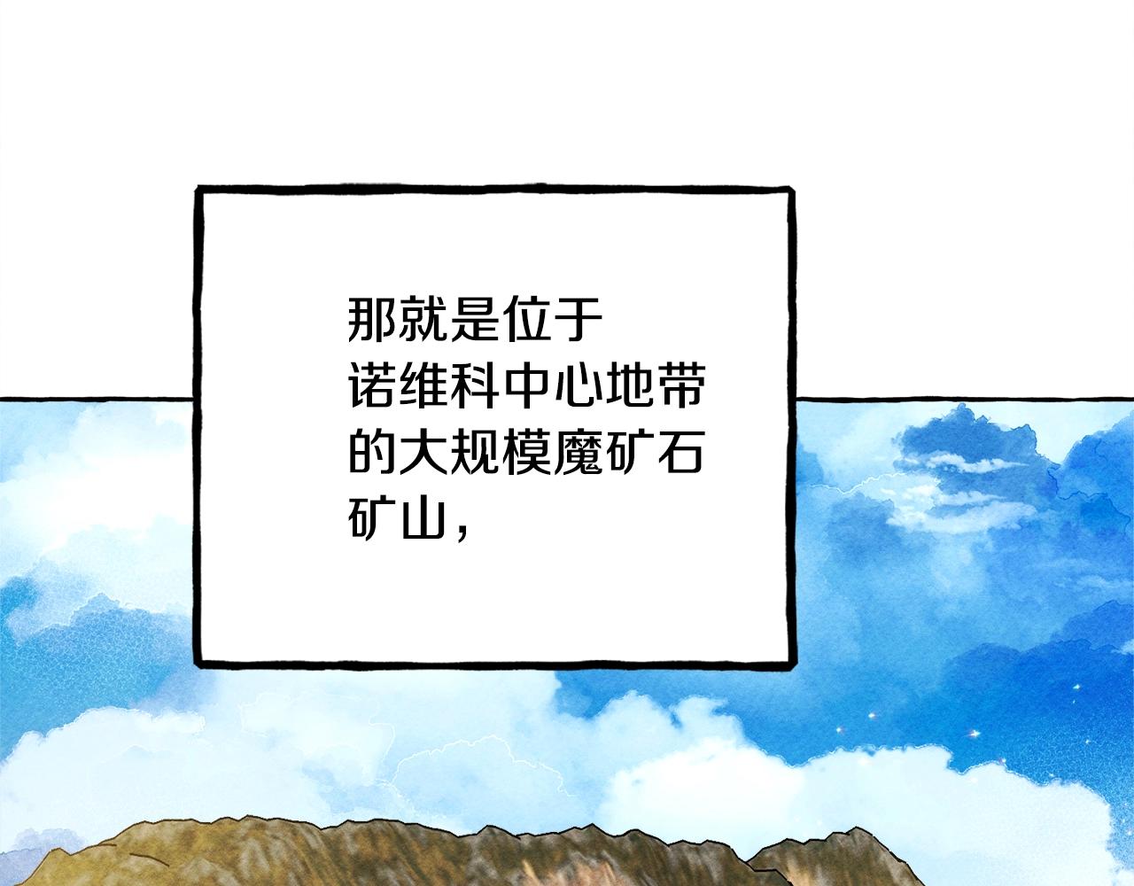 第41话 豪掷千金13