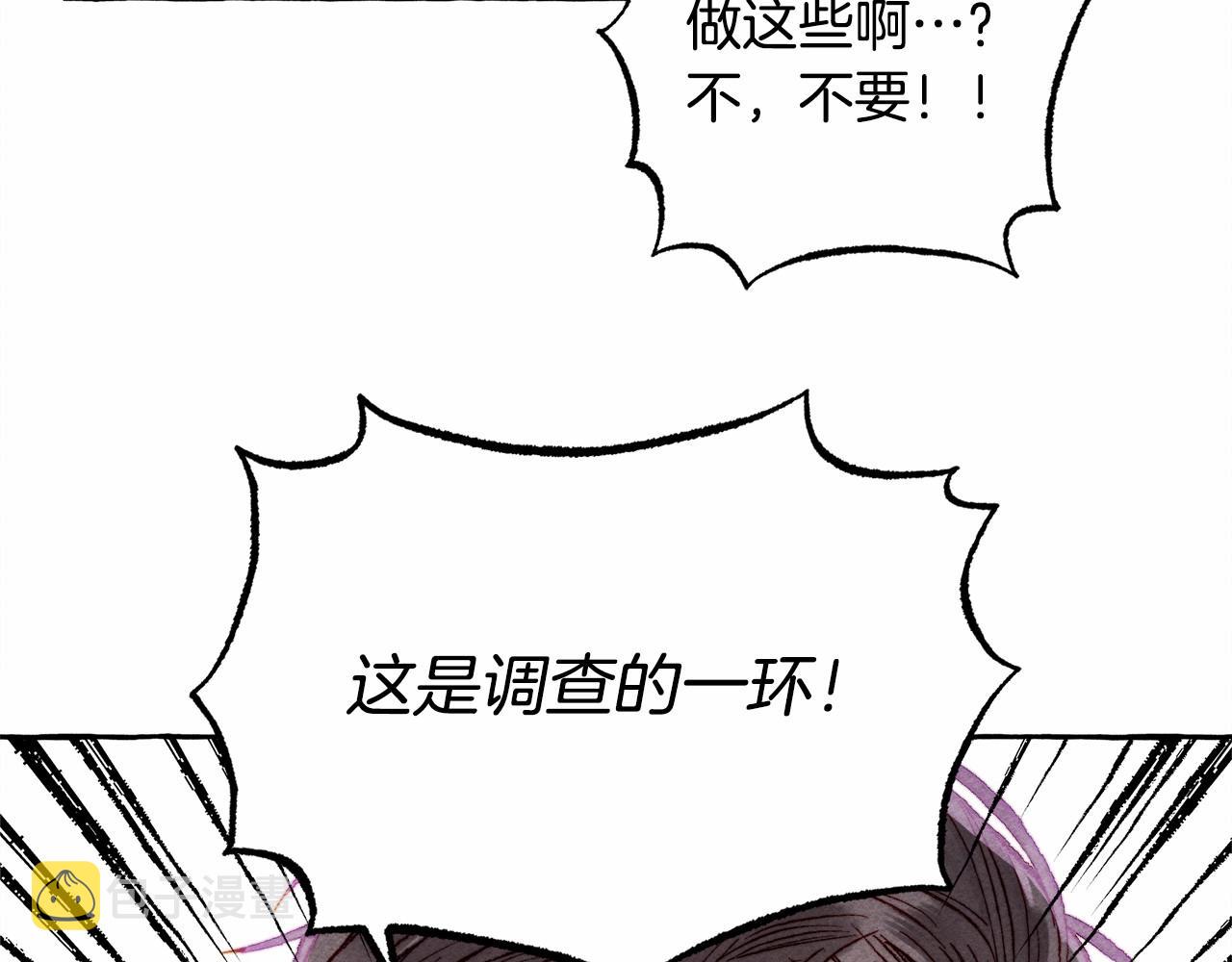 第7话 不可以和他睡了65