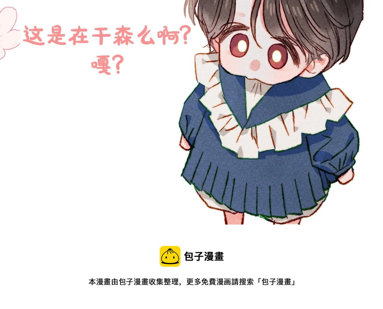 序章 妈妈的好大儿，脸萌心黑？38