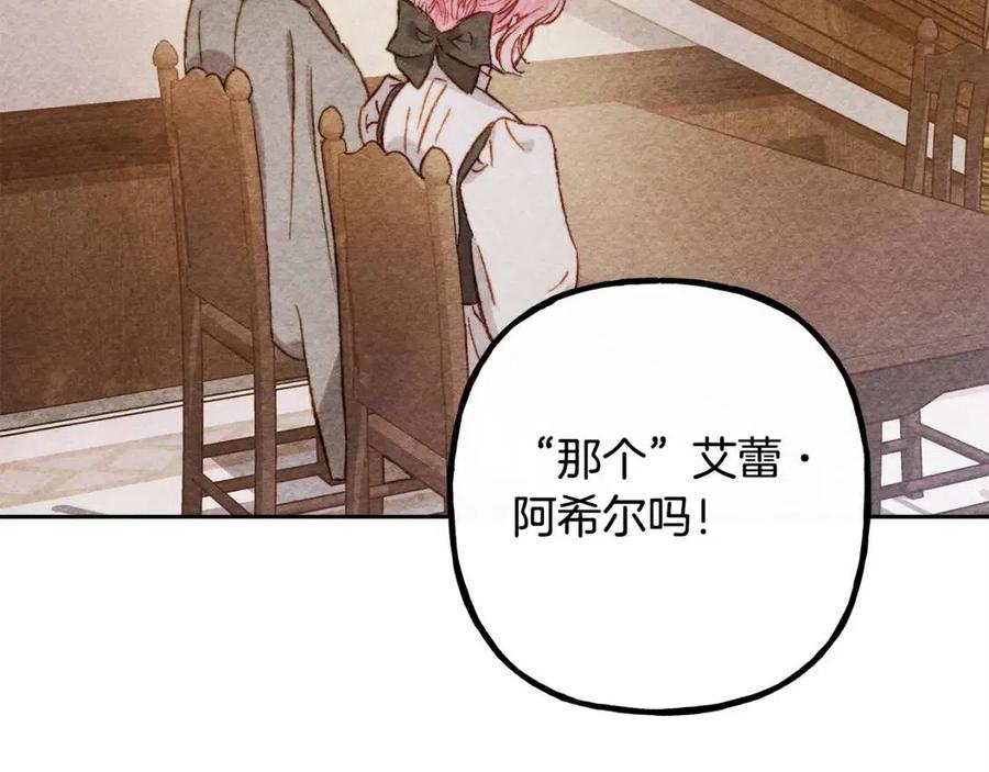 第21话 “管家”出现117
