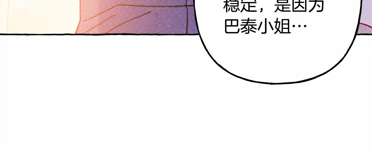 第29话 管家的羞涩28
