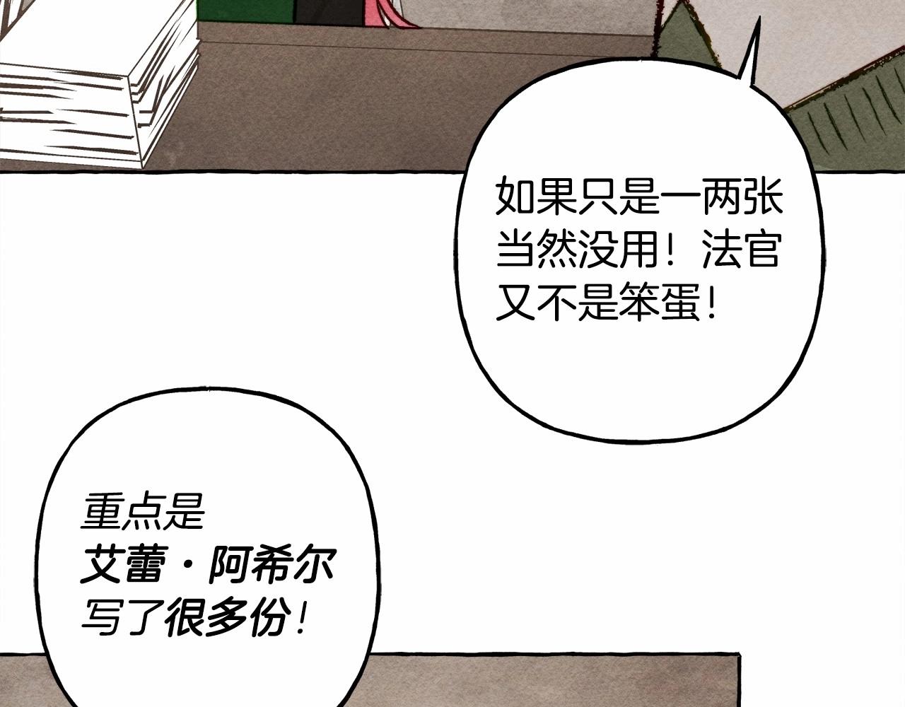 第33话 无法拒绝她60