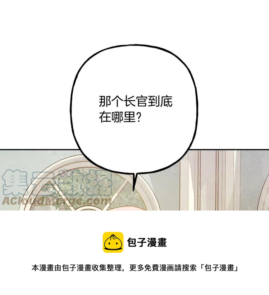 第21话 “管家”出现40