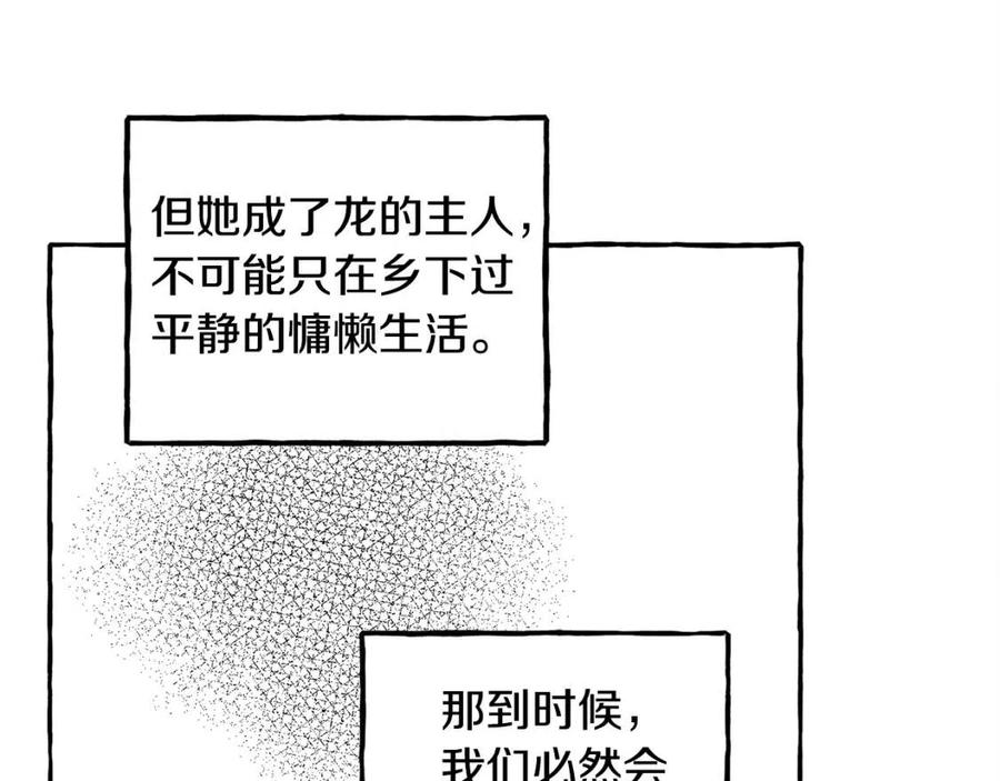 第13话 不再见面？139