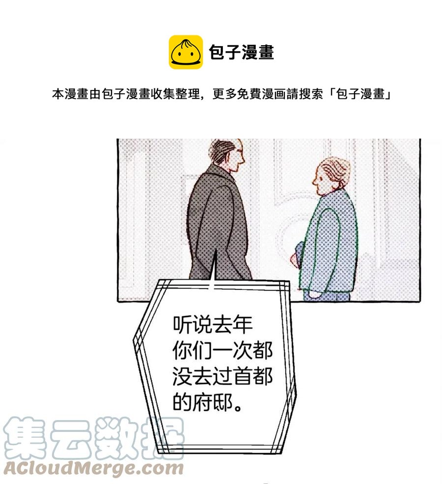 第23话 拉古之眼68
