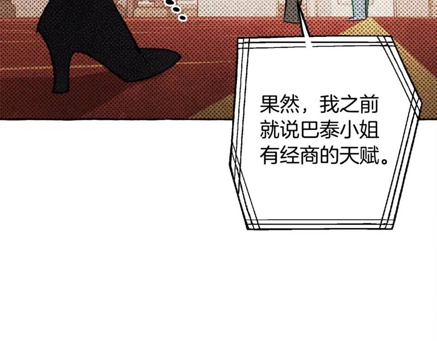 第23话 拉古之眼70