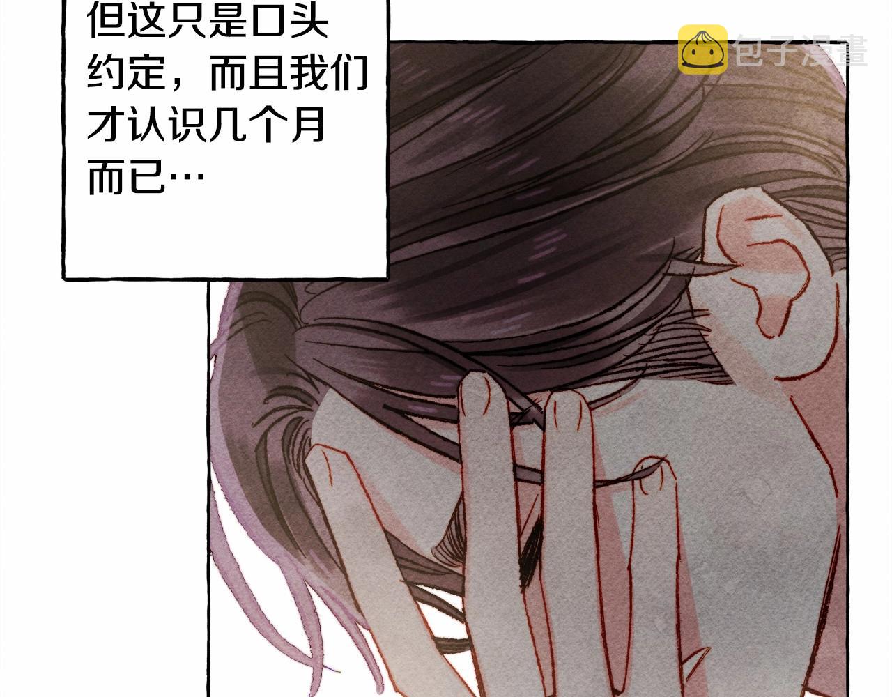 第一季完结篇 · 回到现代？145