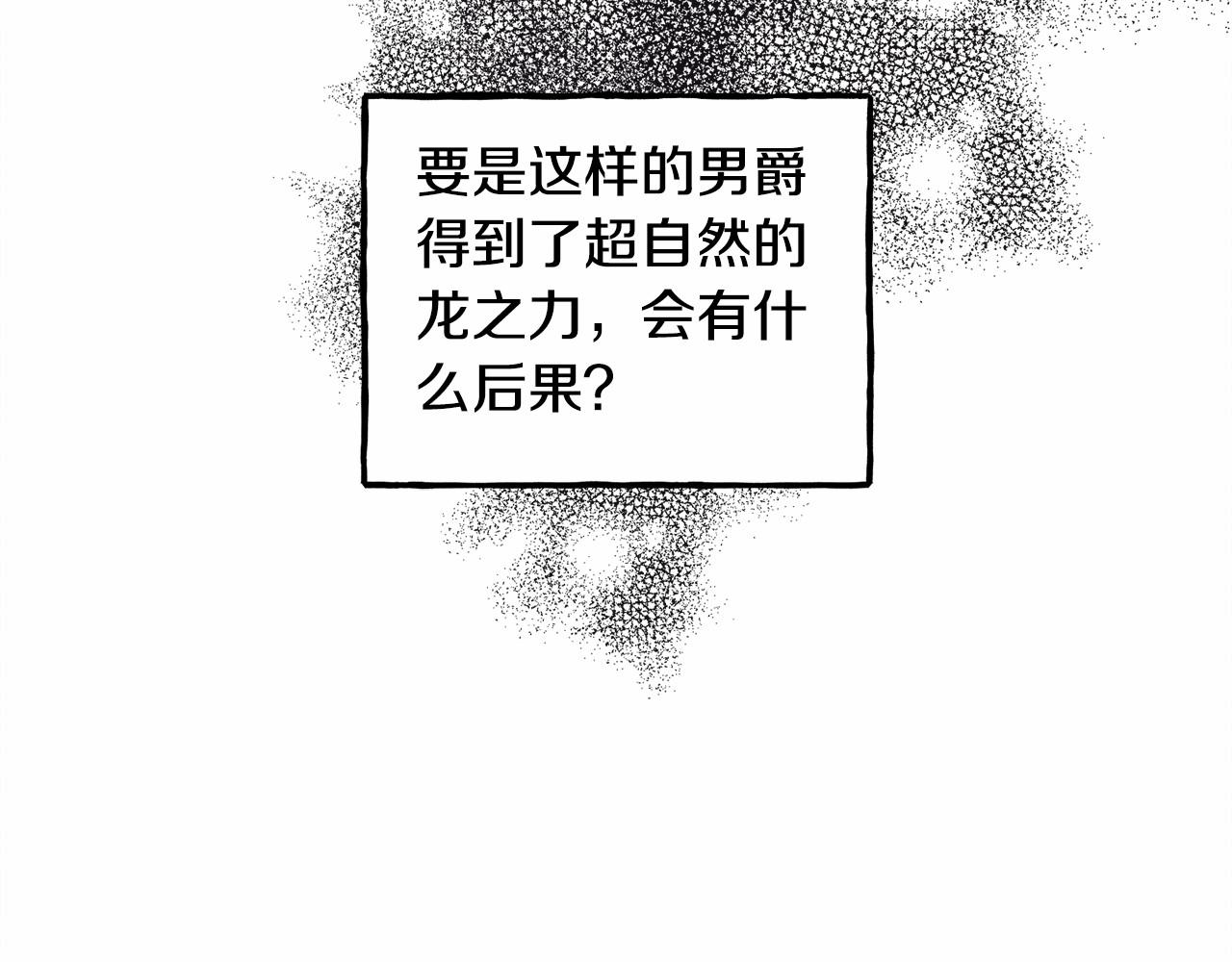 第7话 不可以和他睡了23