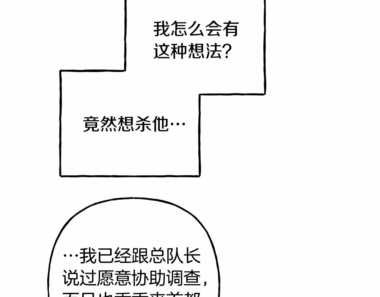 第31话 审讯？！20