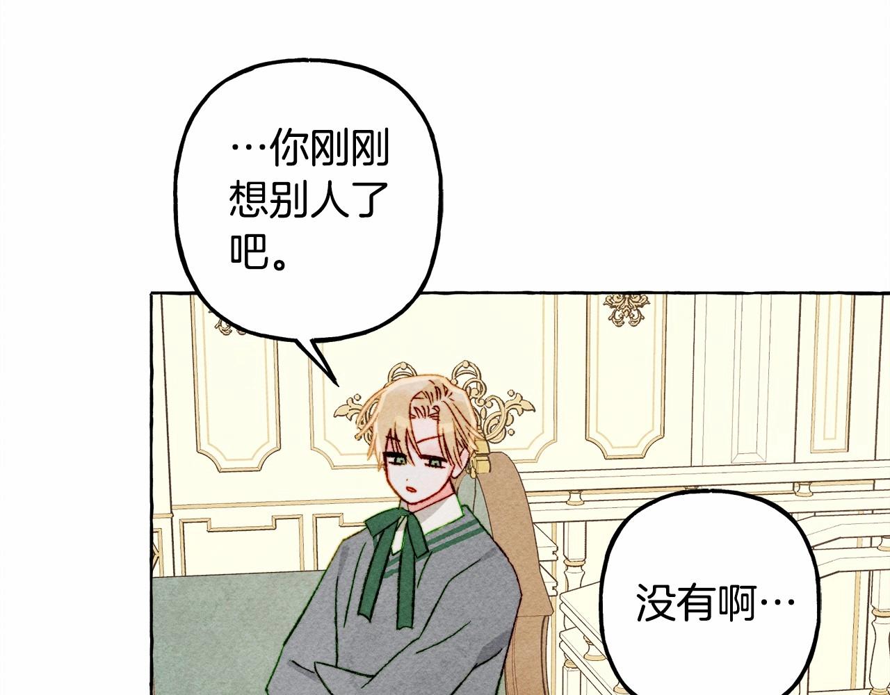 第37话 奇妙的爱情传闻94