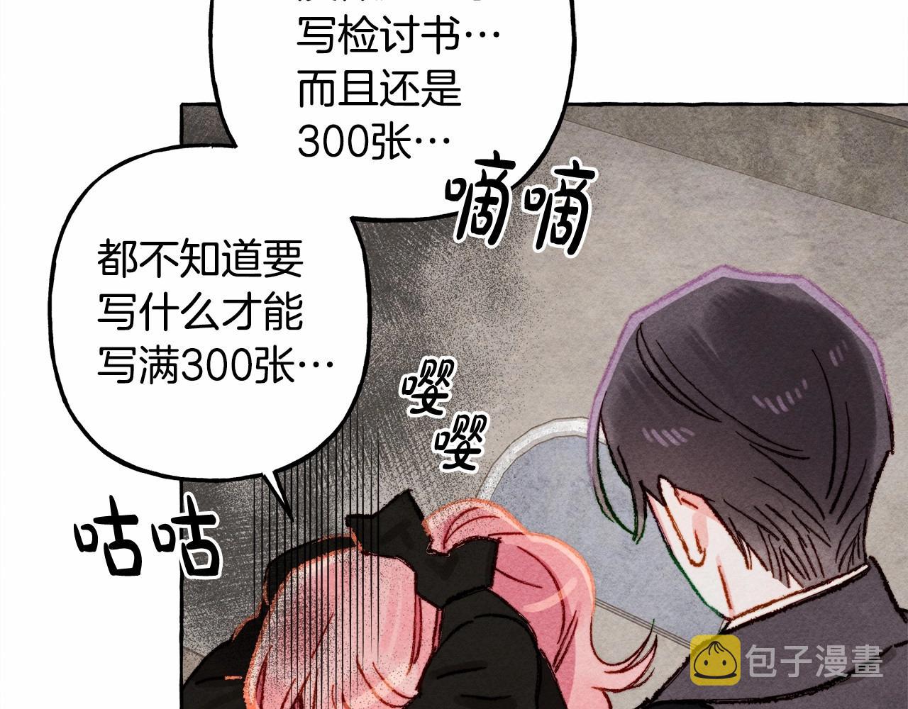 第33话 无法拒绝她71