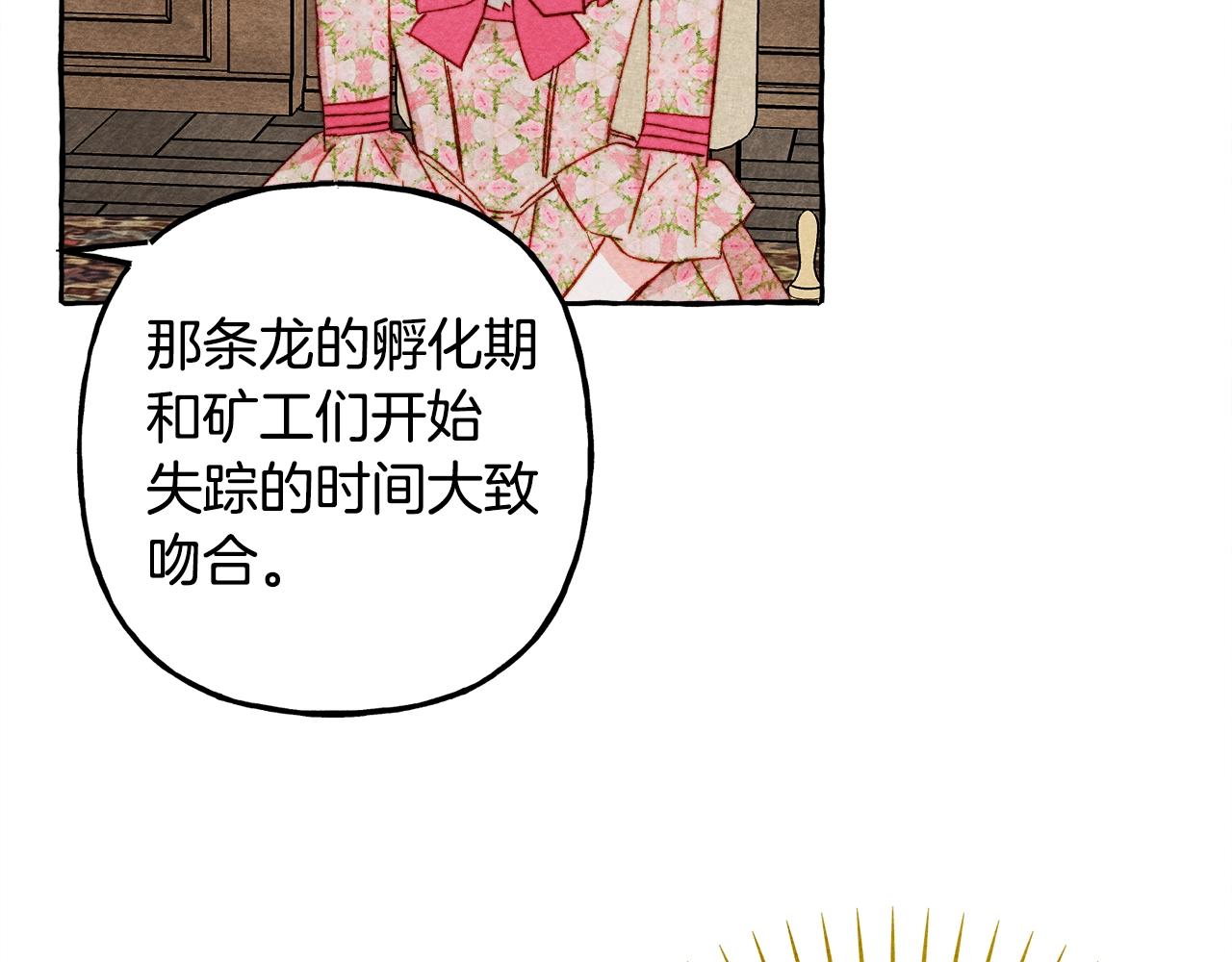 第41话 豪掷千金141