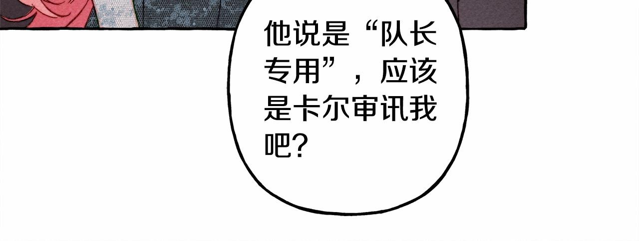 第31话 审讯？！122