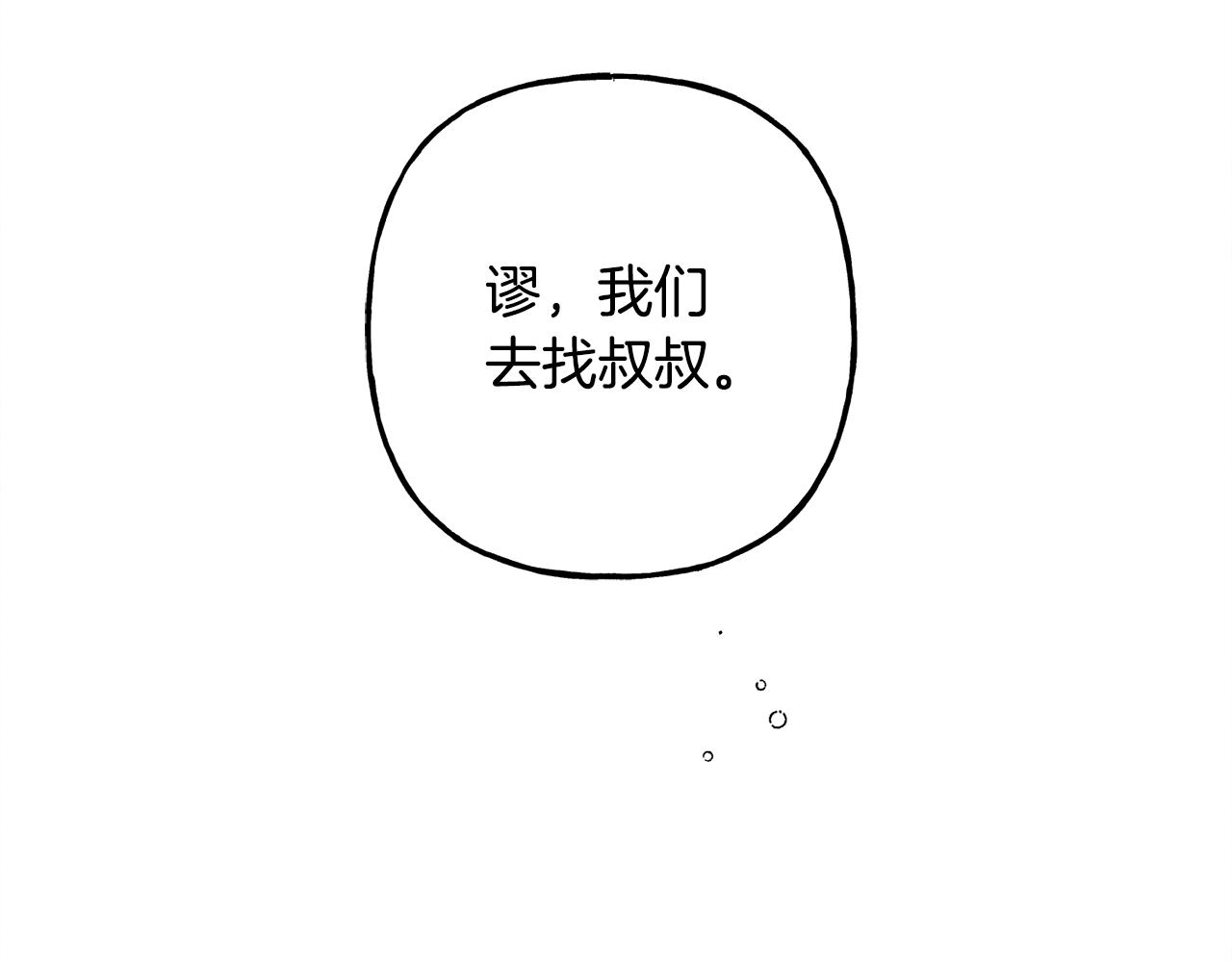 第24话 “管家”失踪了36