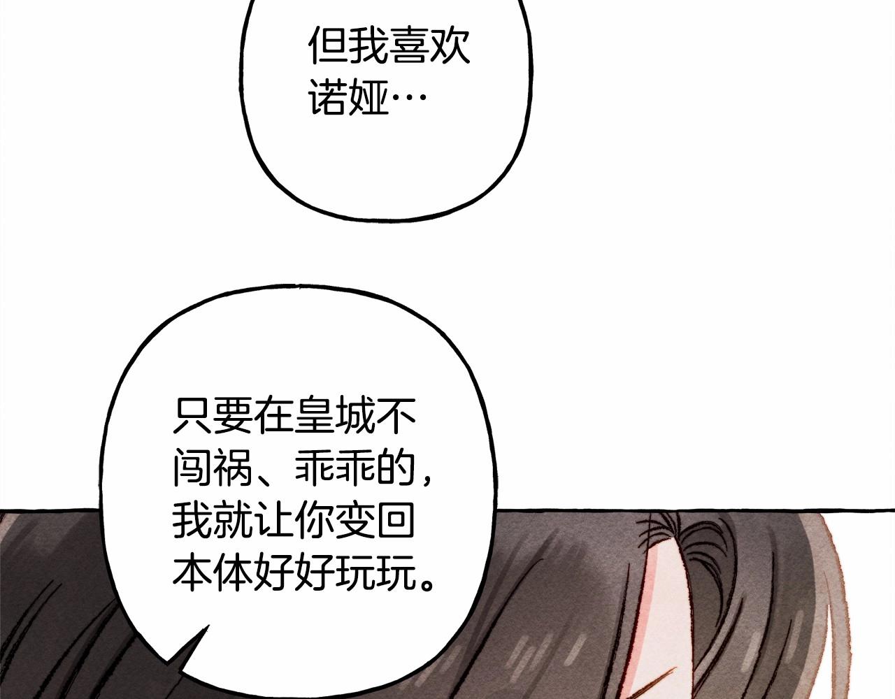 第31话 审讯？！45
