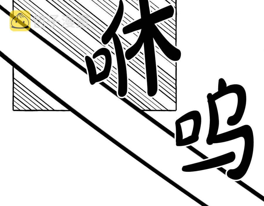 第16话 崽飞起来了？37