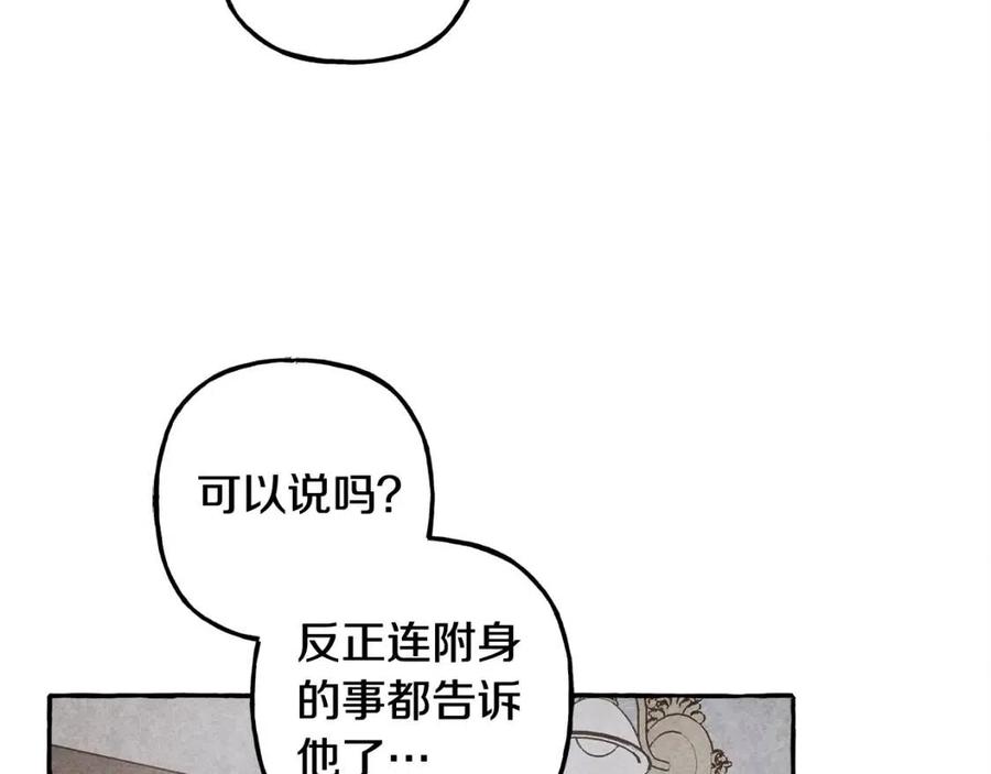 第14话 监视者87