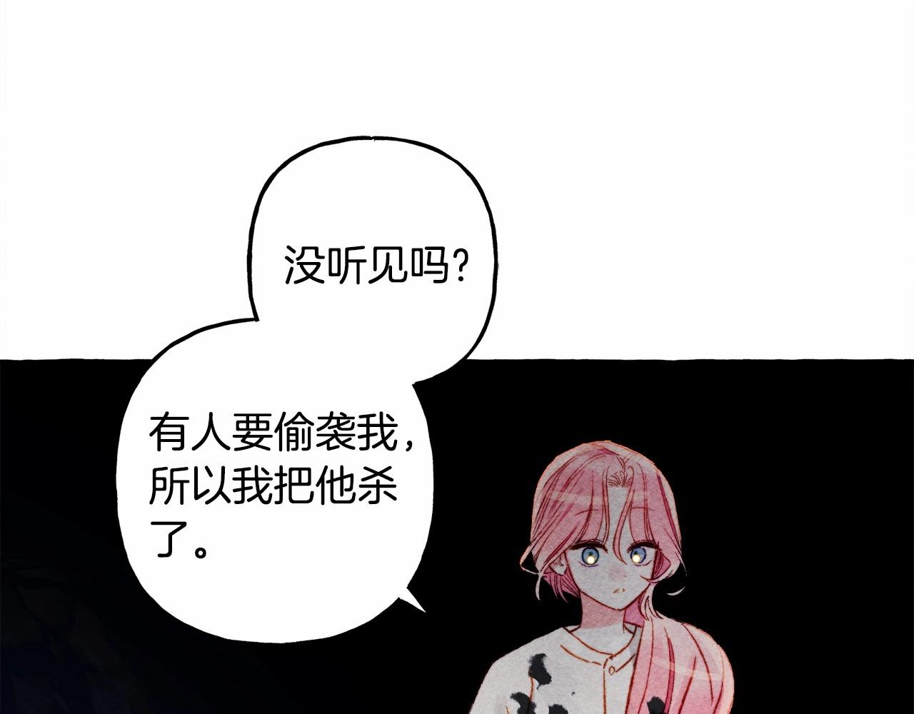 第43话 我是接盘侠？34