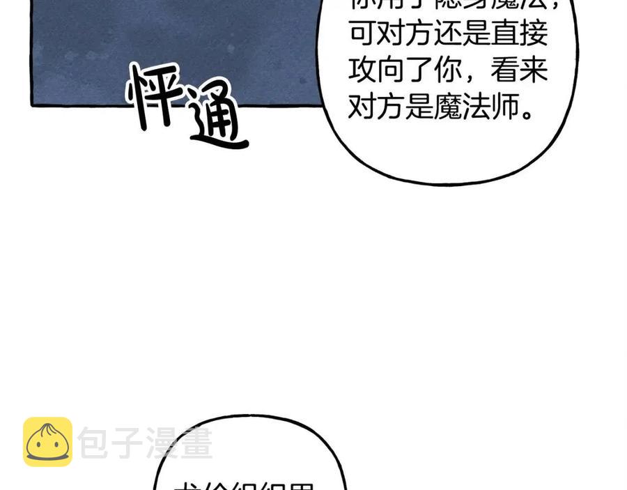 第16话 崽飞起来了？45