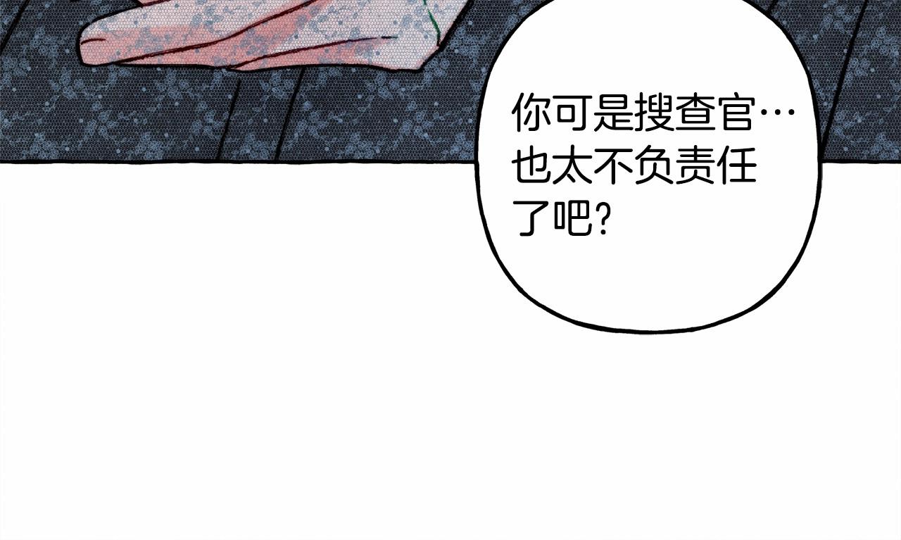第33话 无法拒绝她34