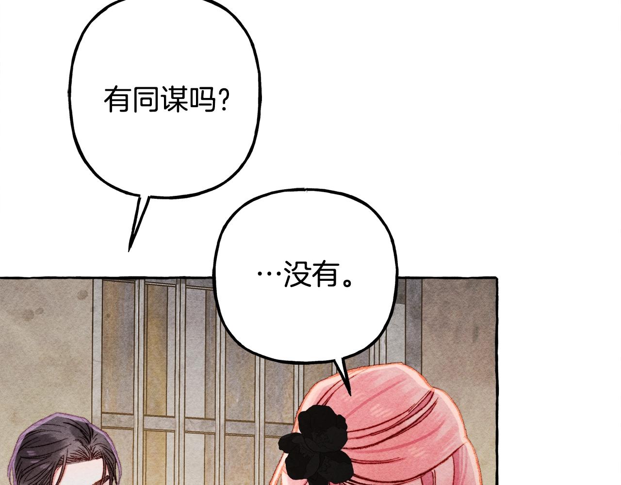 第32话 我感觉好委屈…明明82