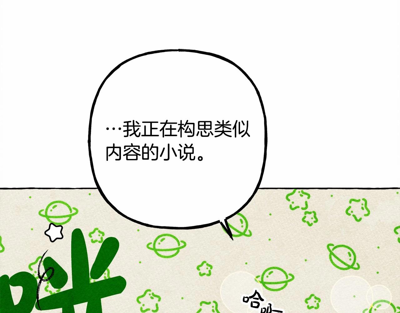 第37话 奇妙的爱情传闻46