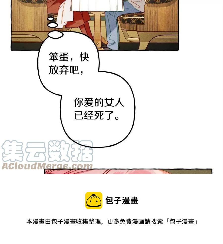 第19话 护主！32