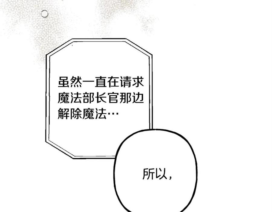 第21话 “管家”出现38