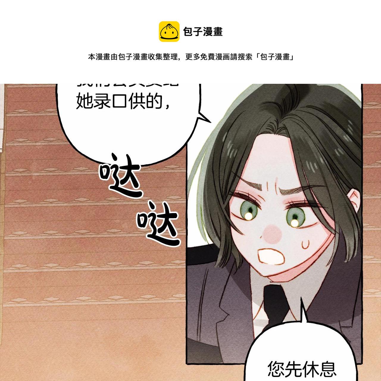 第31话 审讯？！81
