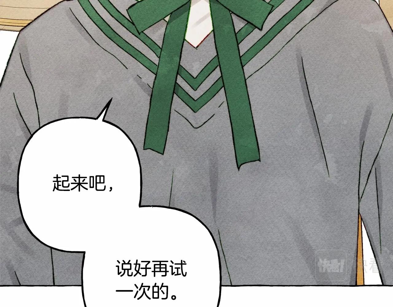 第37话 奇妙的爱情传闻84