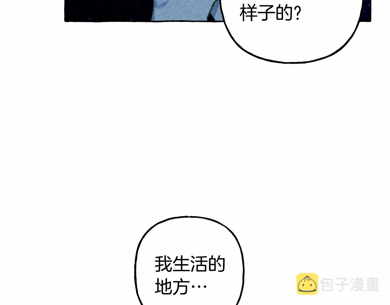 第一季完结篇 · 回到现代？44
