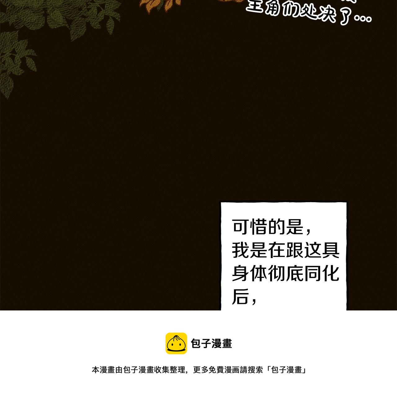第1话 我命中注定的崽崽啊60