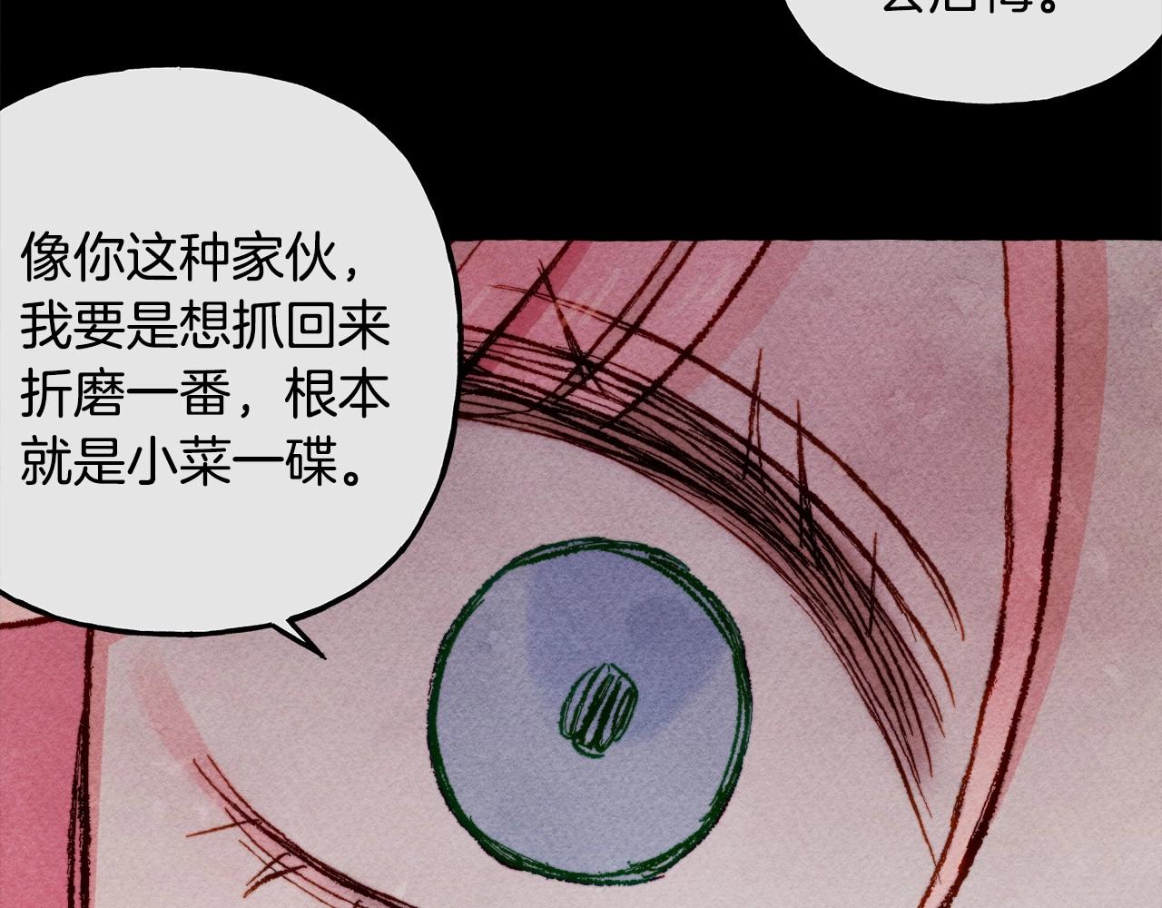 第29话 管家的羞涩113