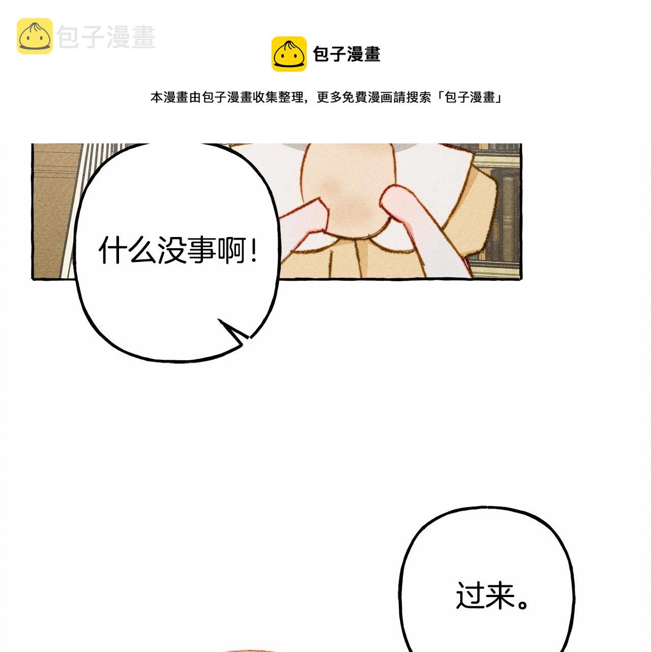 第8话 男妈妈的日常60