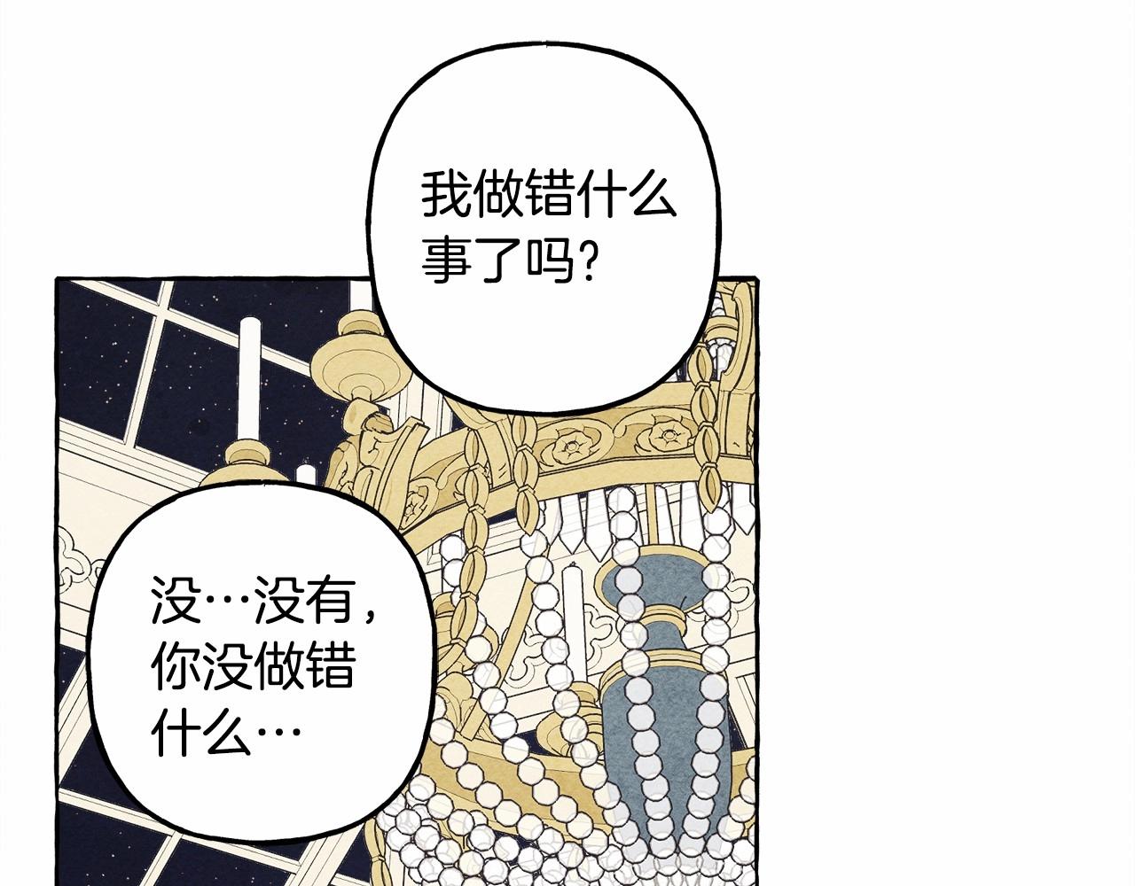 第37话 奇妙的爱情传闻142