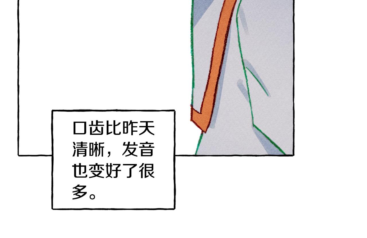 第5话 奶爸上线30