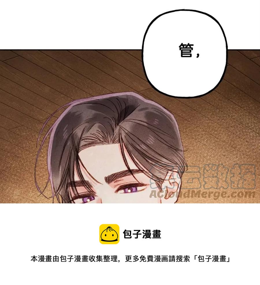 第21话 “管家”出现152
