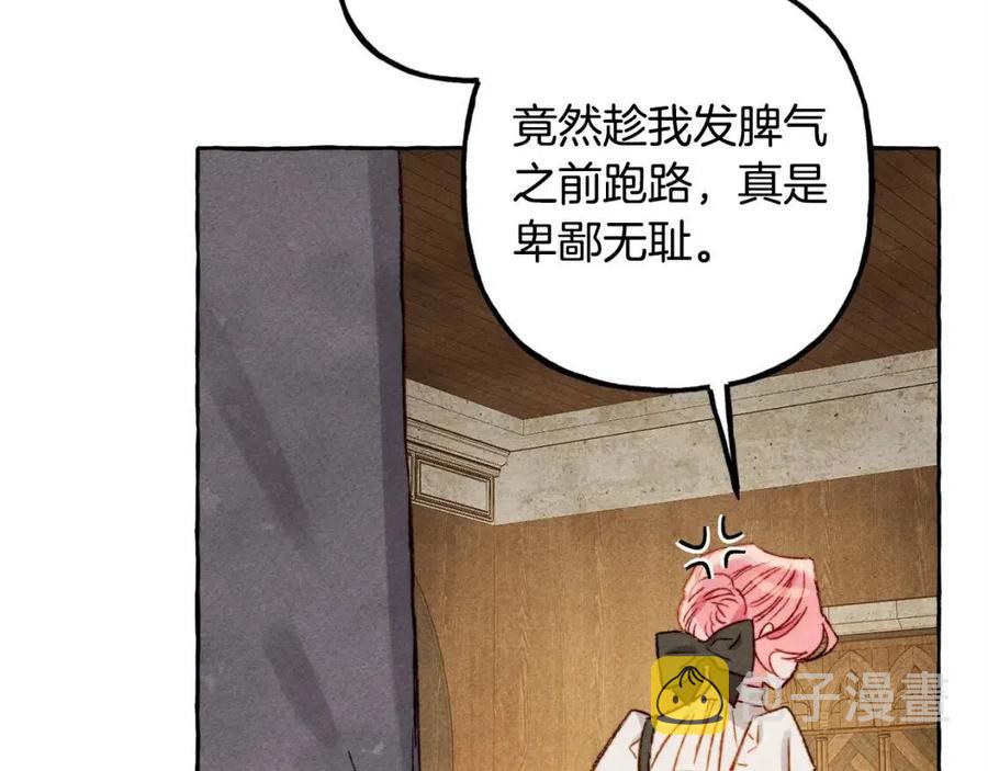 第22话 微妙的关系86