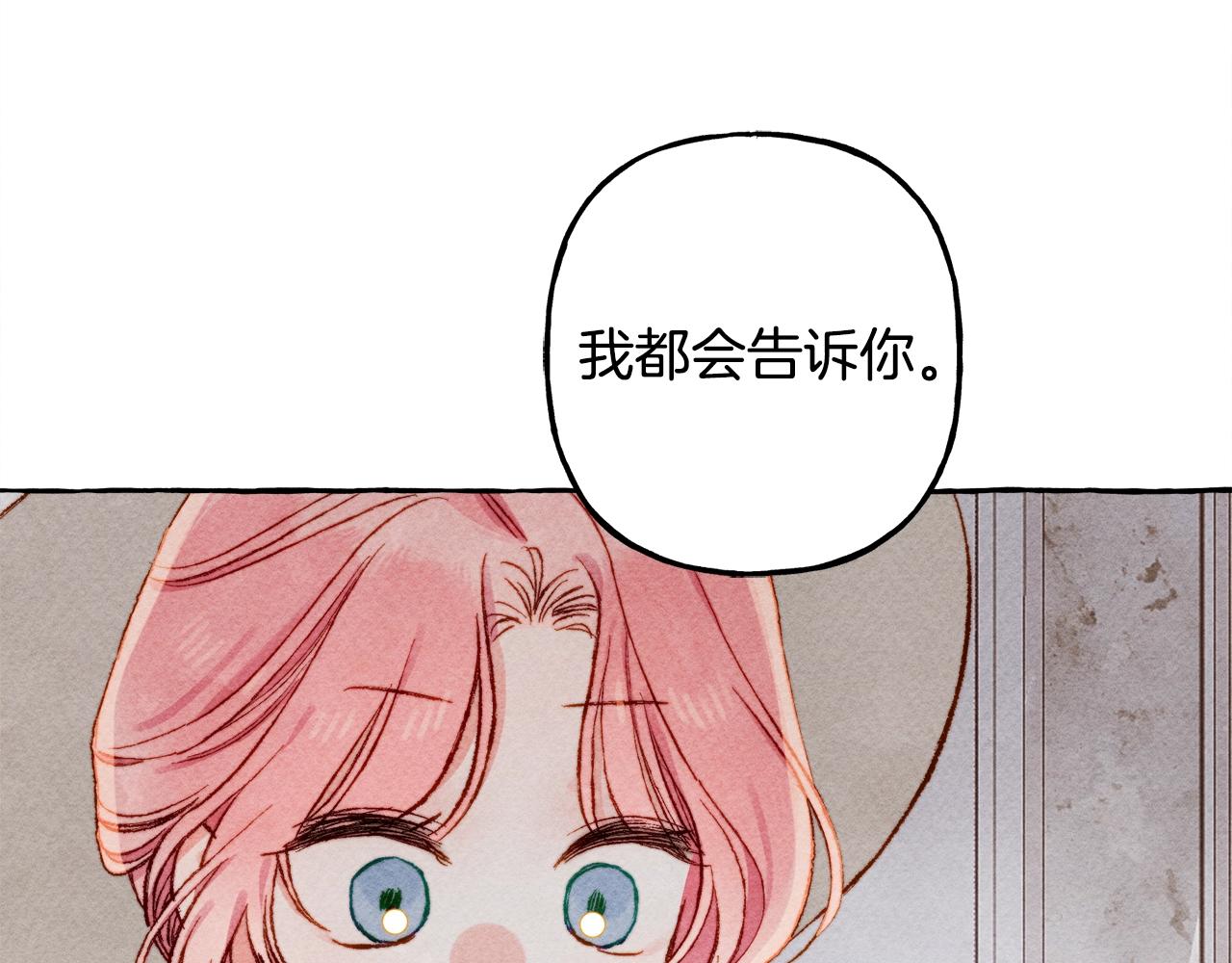 第24话 “管家”失踪了102