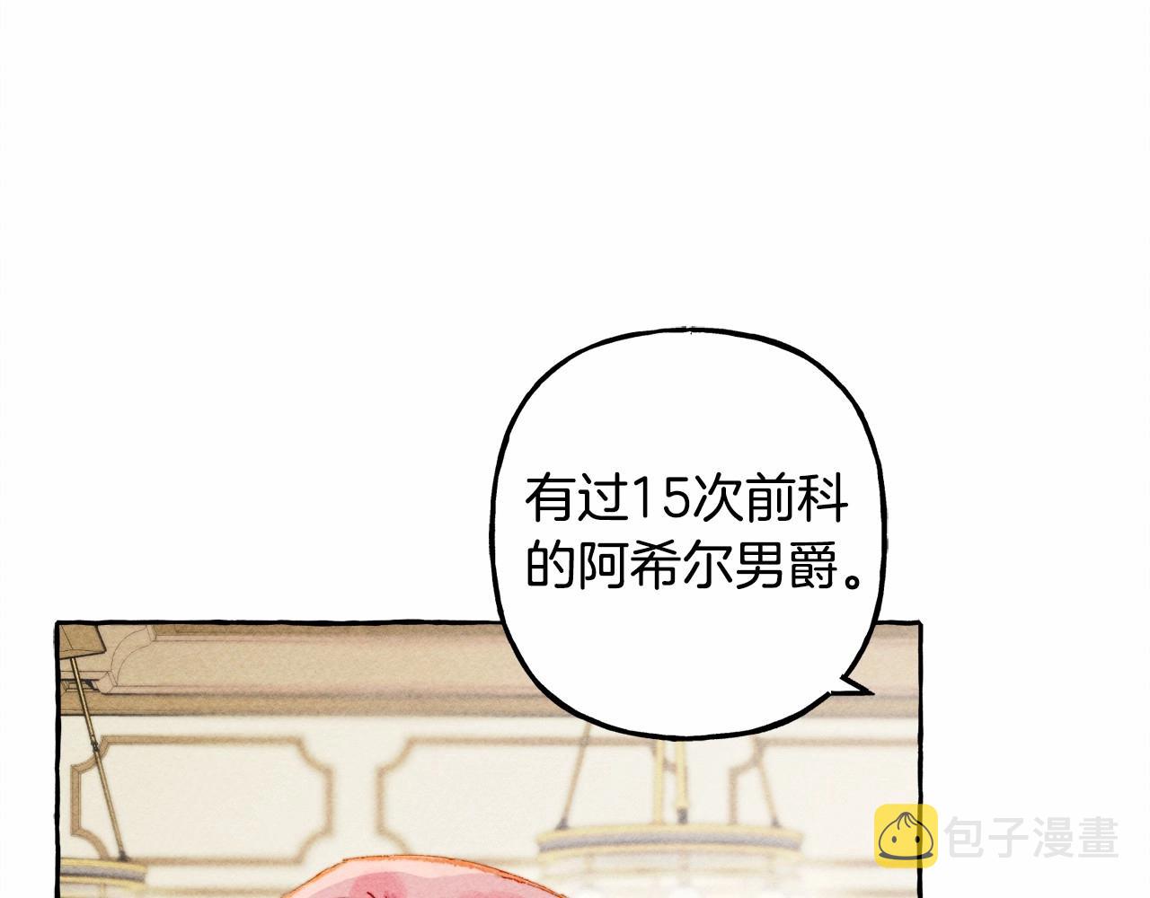 第8话 男妈妈的日常94