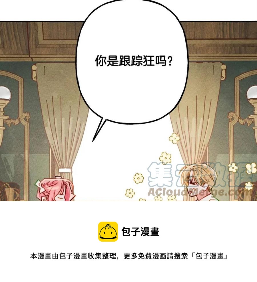 第19话 护主！12