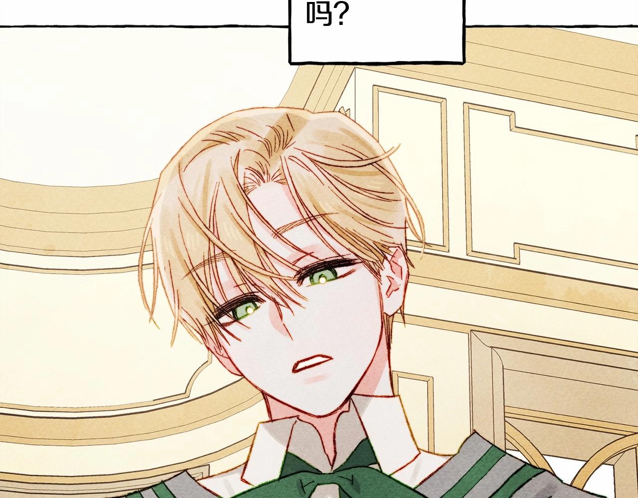 第37话 奇妙的爱情传闻83