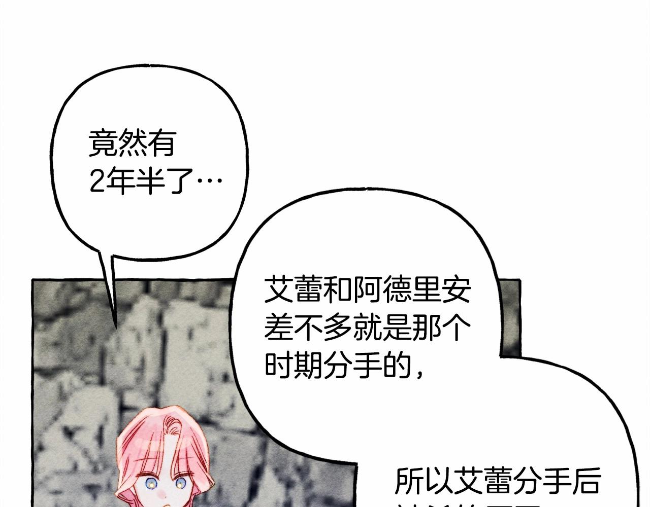 第43话 我是接盘侠？137