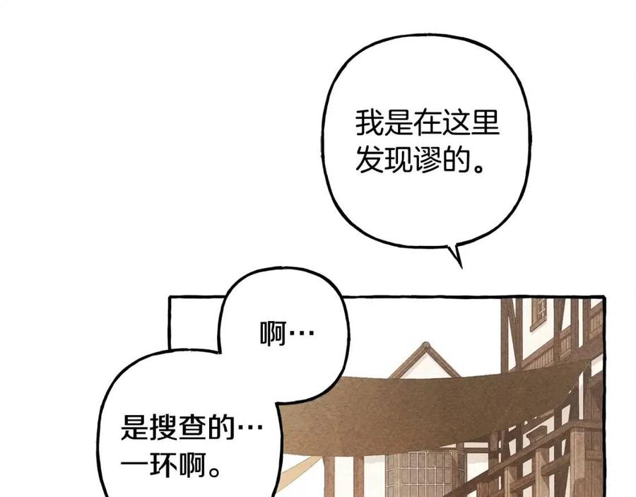 第13话 不再见面？22