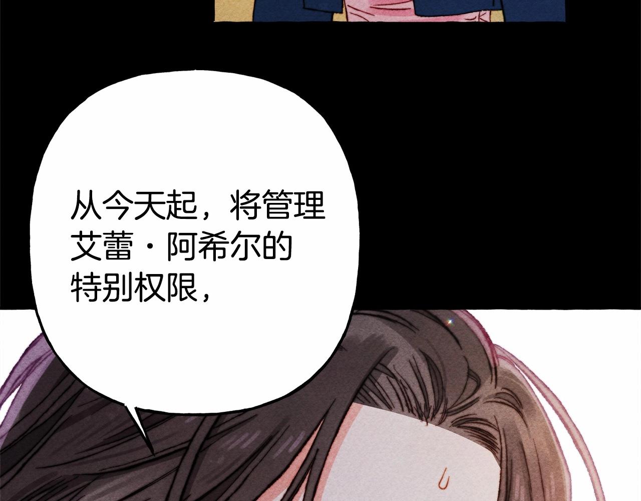 第35话 我以我的一切担保88