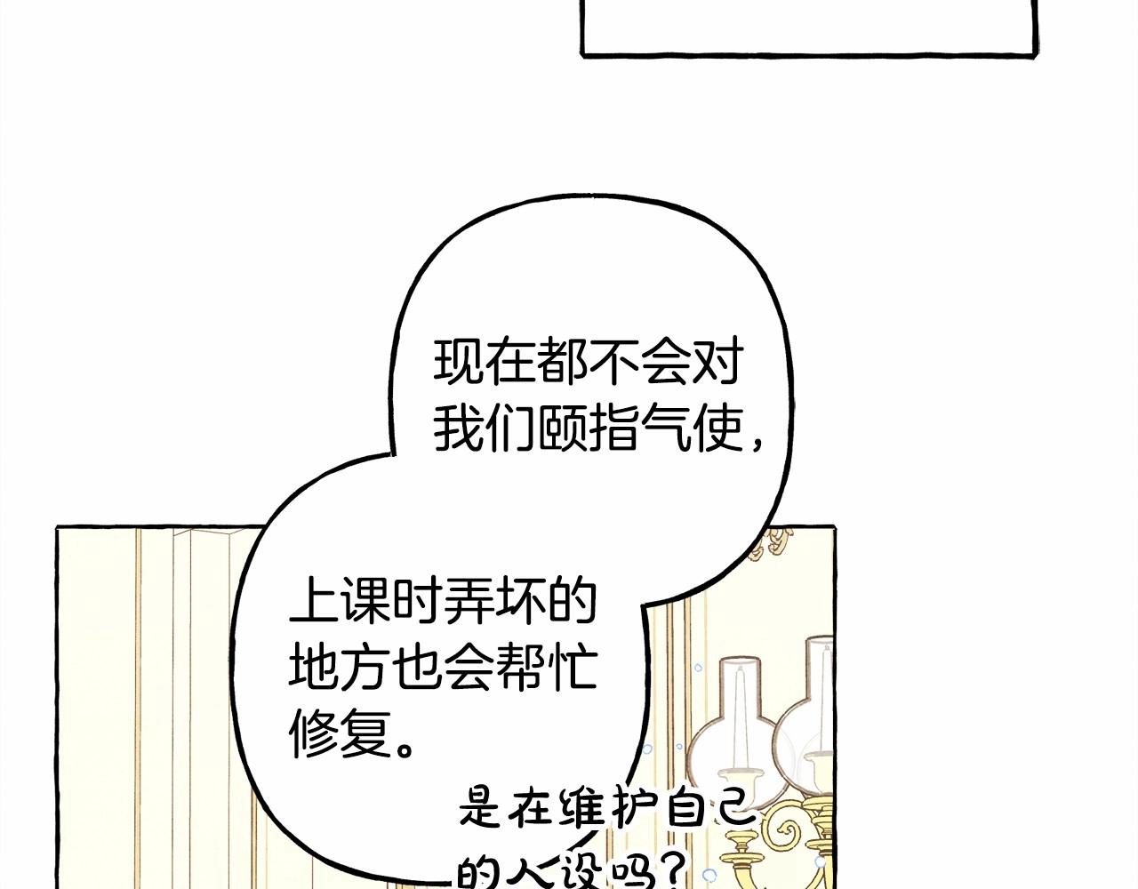 第37话 奇妙的爱情传闻22