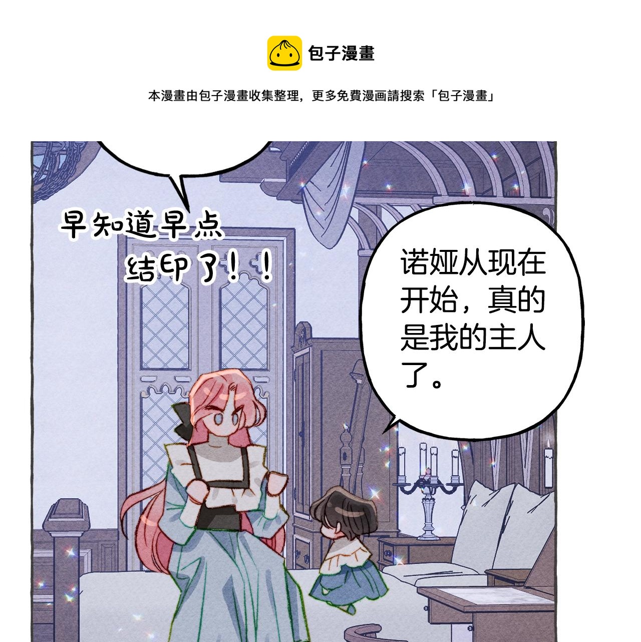 第10话 你到底是谁？148