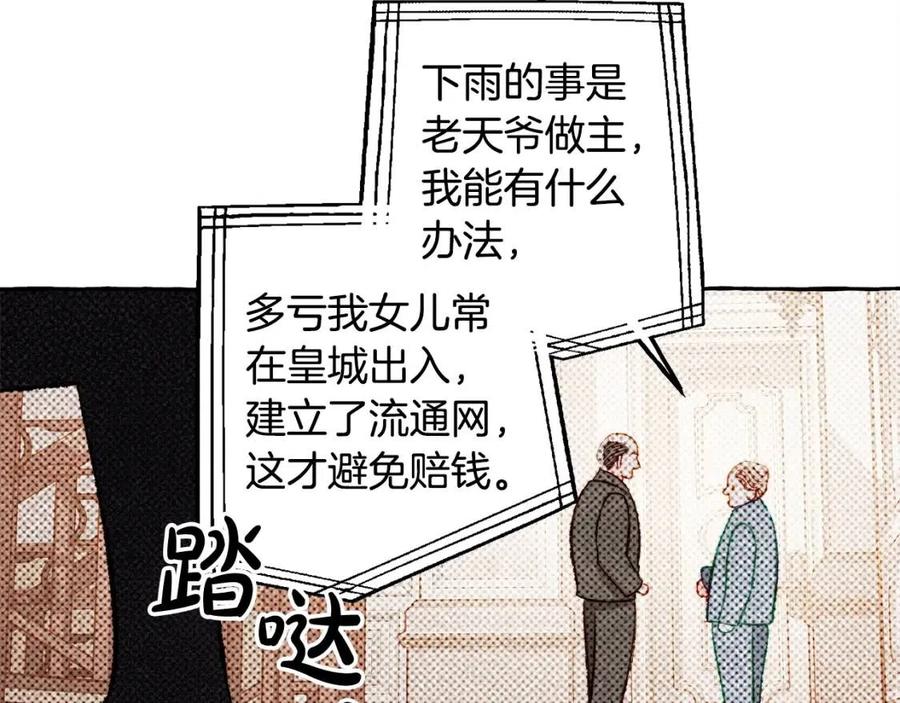 第23话 拉古之眼69