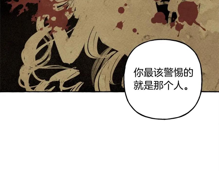 第14话 监视者79